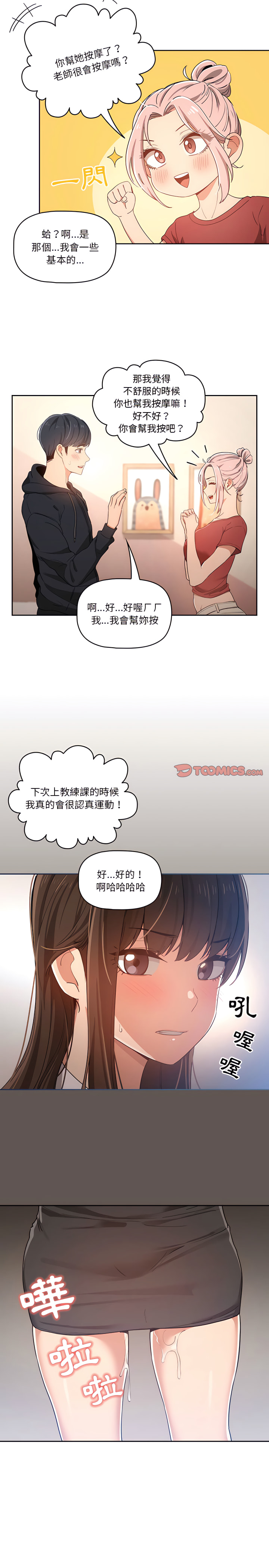 第15話 - 第11.jpg页