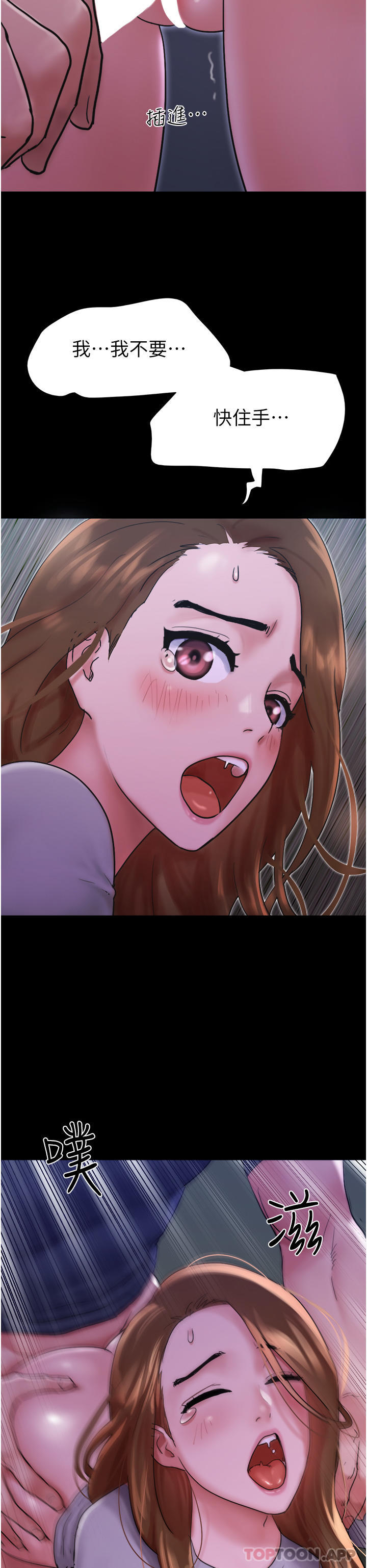 第9话-必须爱爱才能保命 - 第48.jpg页