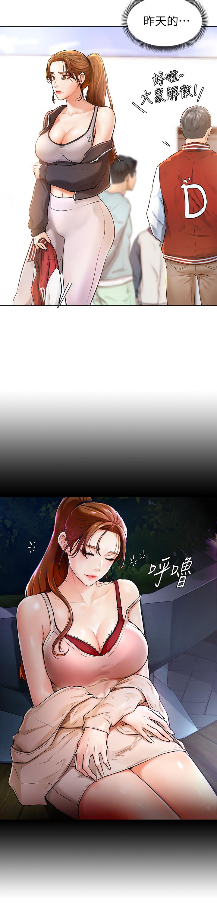 第1話-和體育系性感女大生的相遇 - 第46.jpg页