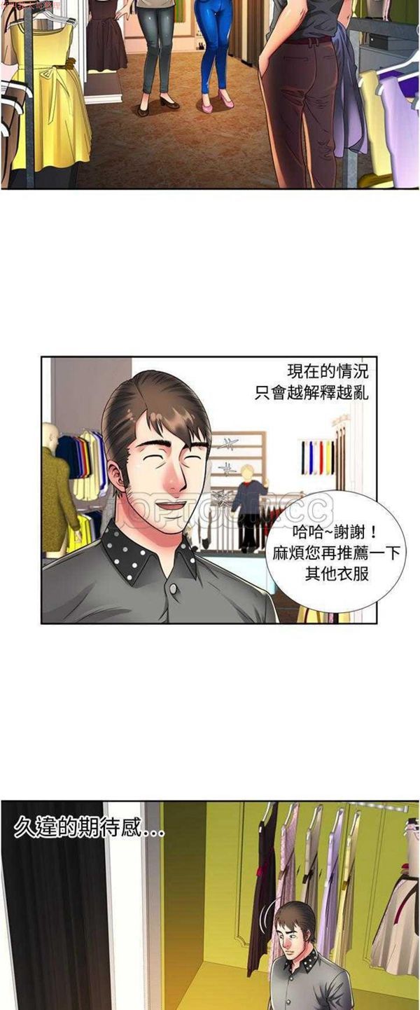 第 12 话 - 第3.jpg页