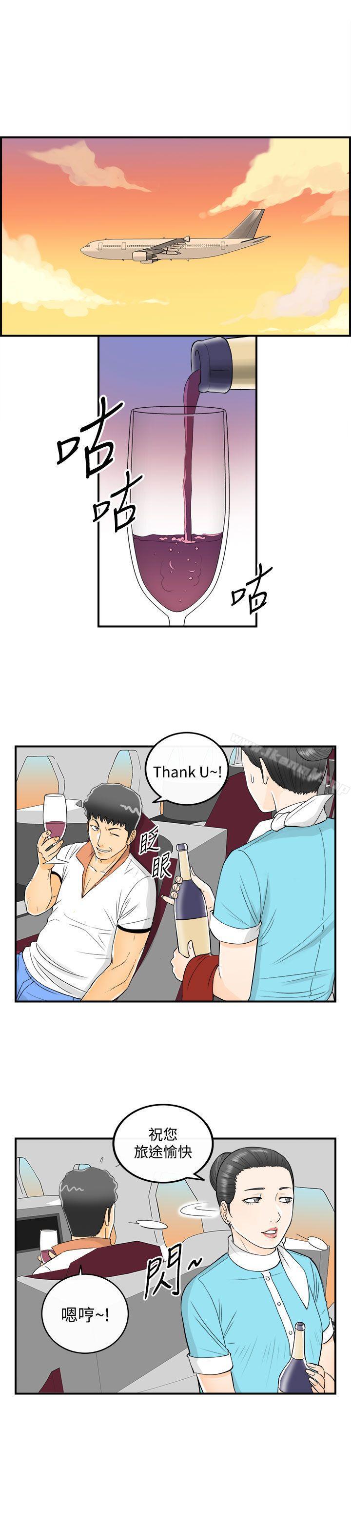 第8话-乐透老公(8) - 第3.jpg页