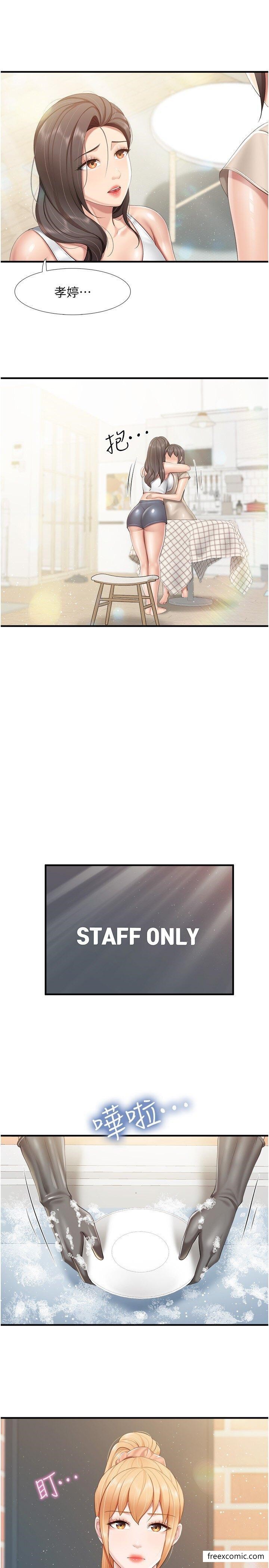 第103话-意外到来的通知书 - 第12.jpg页