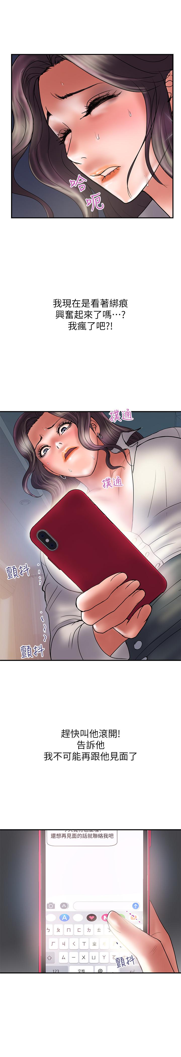 第38话-毫无罪恶感的夫妻俩 - 第7.jpg页