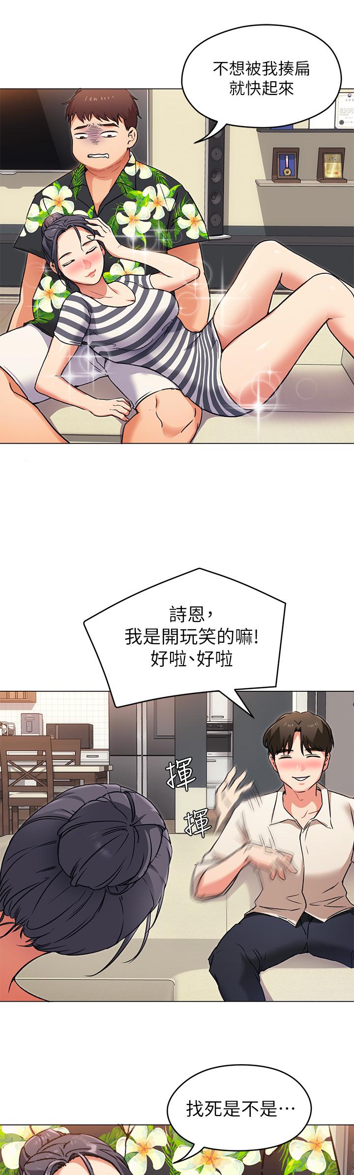 第8話-兩個當中你想跟誰做 - 第11.jpg页