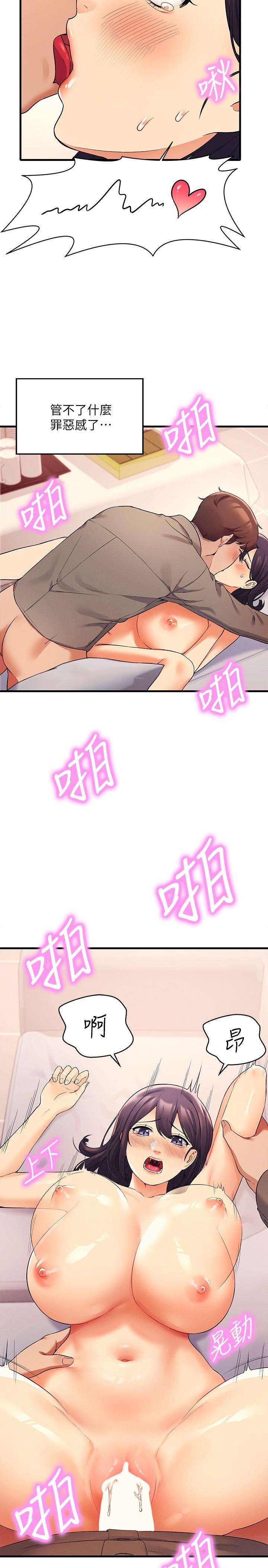 第19話-子涵的第一次高潮 - 第2.jpg页