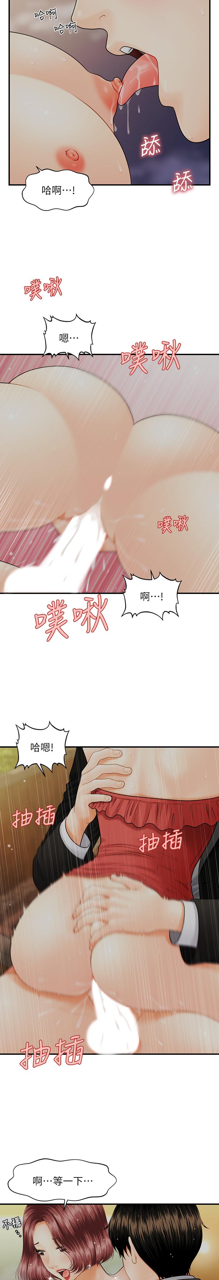 第11話-熟女的好滋味 - 第24.jpg页