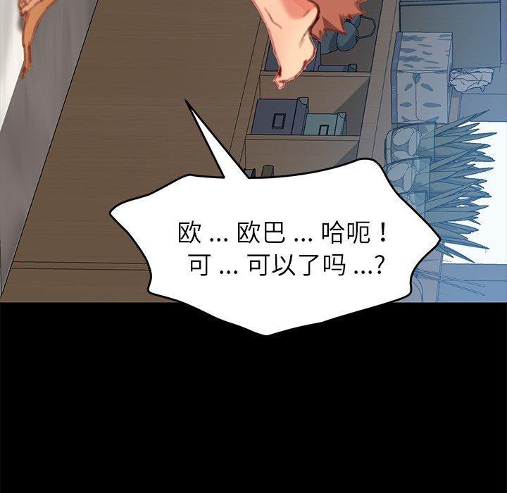 第29话 - 第79.jpg页
