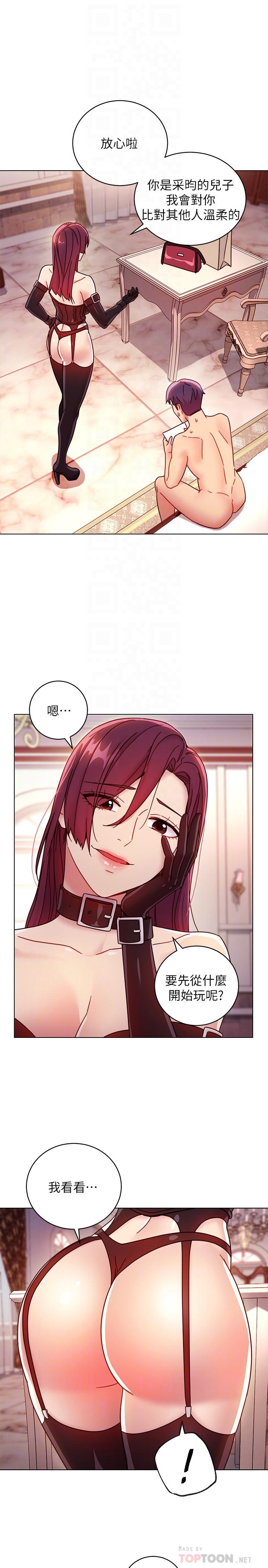 第50話-開始有感覺的靜恩 - 第14.jpg页
