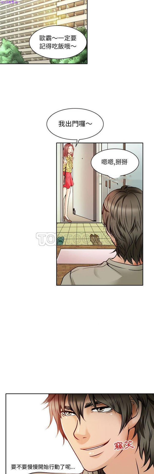 第 29 话 - 第5.jpg页