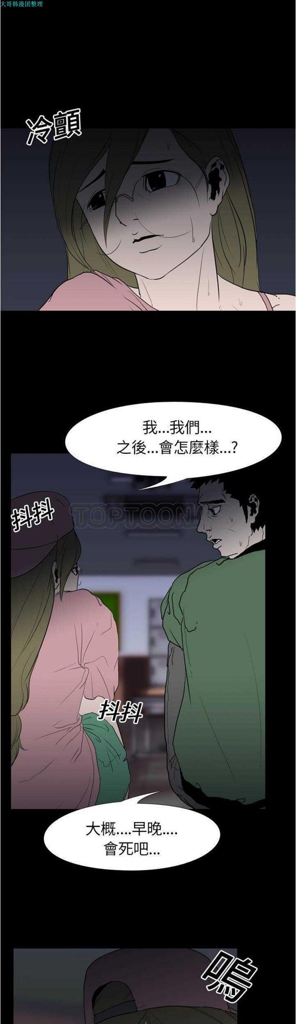 第 9 话 - 第18.jpg页