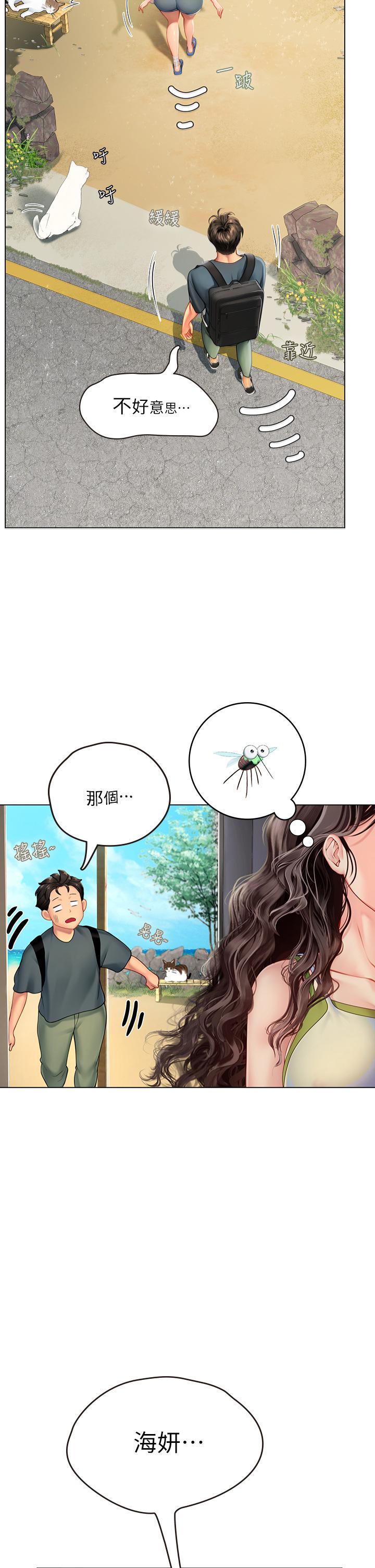 第4話-如火山噴發的濃濃愛液 - 第59.jpg页