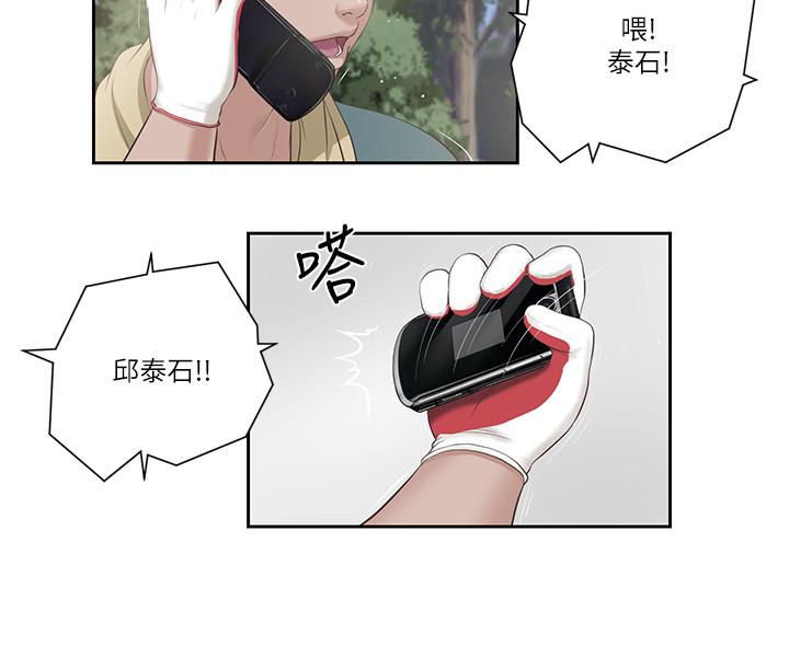 第1话-我家的新妈妈 - 第5.jpg页