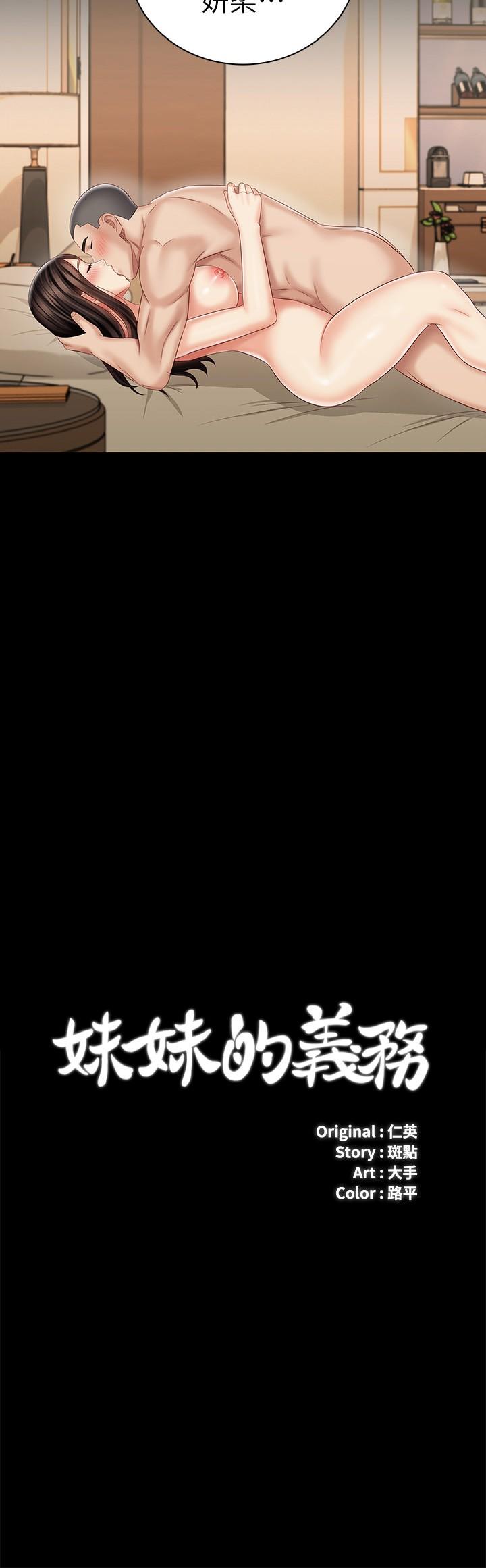 第72话-只有一次没办法满足 - 第2.jpg页