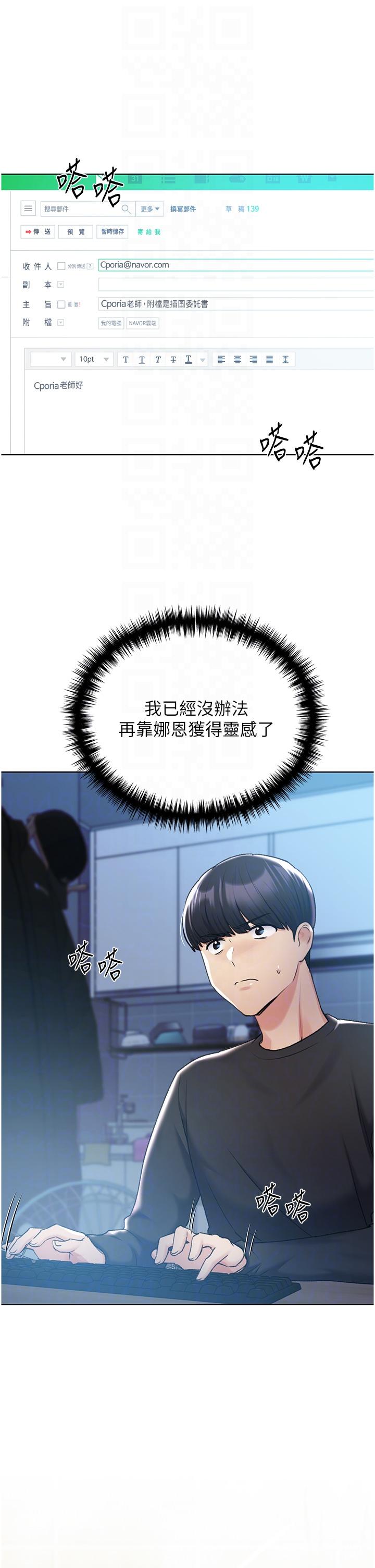 第28话-令人浑身滚烫的春药 - 第22.jpg页