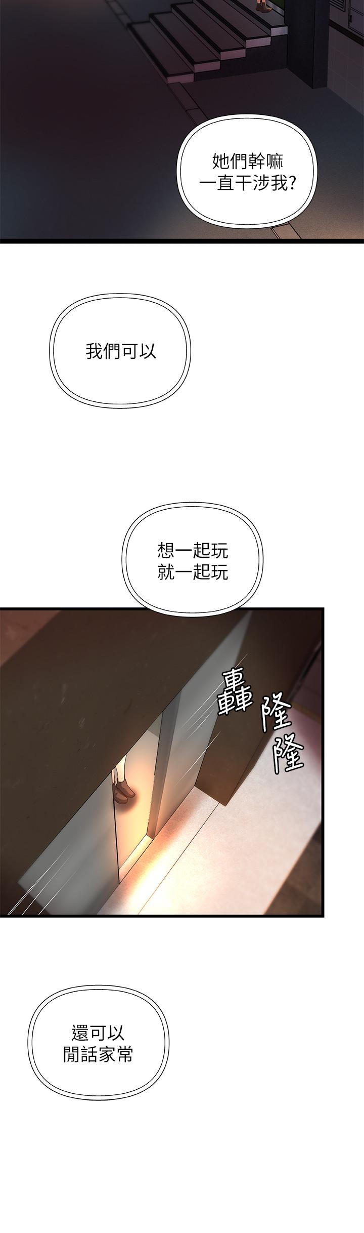 第26話-來賭誰先高潮 - 第31.jpg页