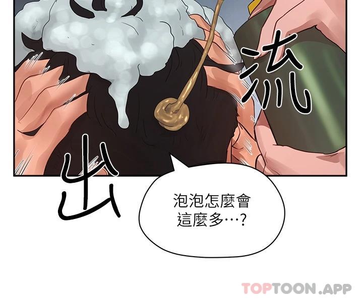 第42话-我是你的，快摸我 - 第31.jpg页