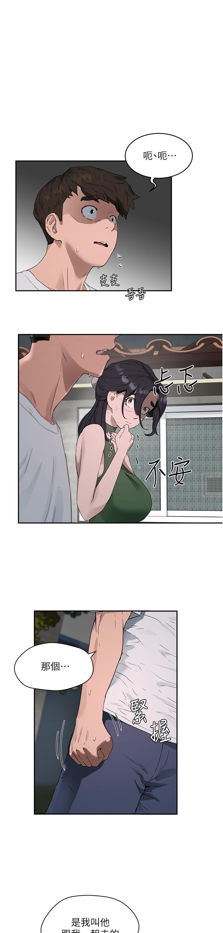 第34话-怎麼樣，喜歡嗎 - 第1.jpg页