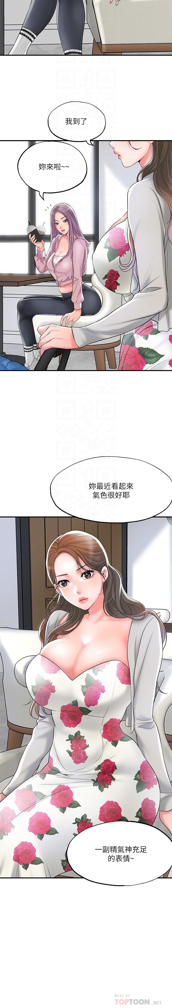 第32話-對後庭上癮的美珠 - 第12.jpg页
