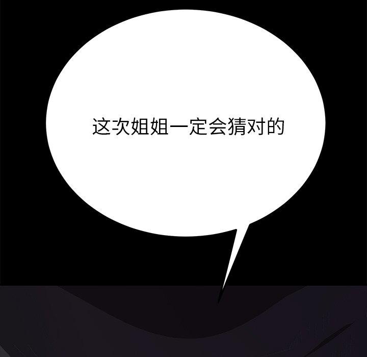 第57话 - 第9.jpg页