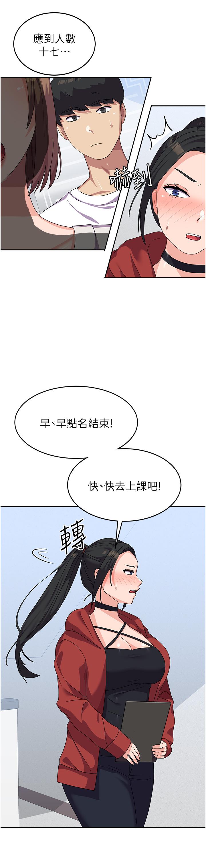 第17话-迎接日思夜想的后宫生活！！ - 第17.jpg页