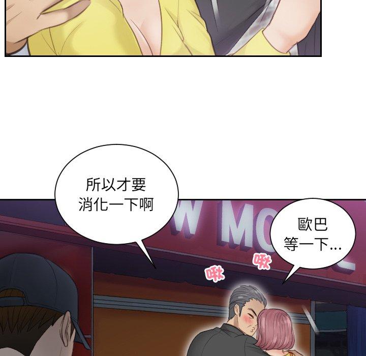 第3话 - 第43.jpg页
