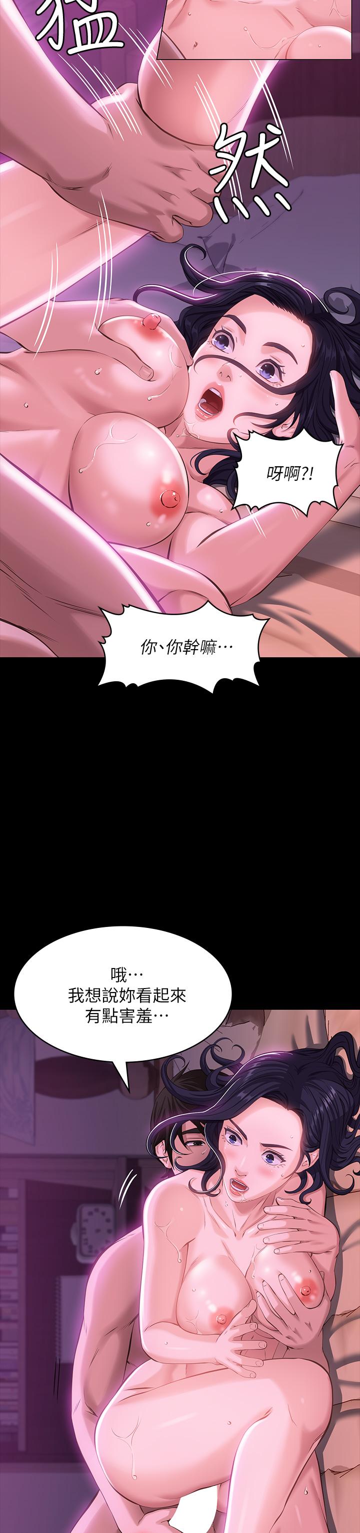 第9话-被支配到高潮绝顶 - 第21.jpg页