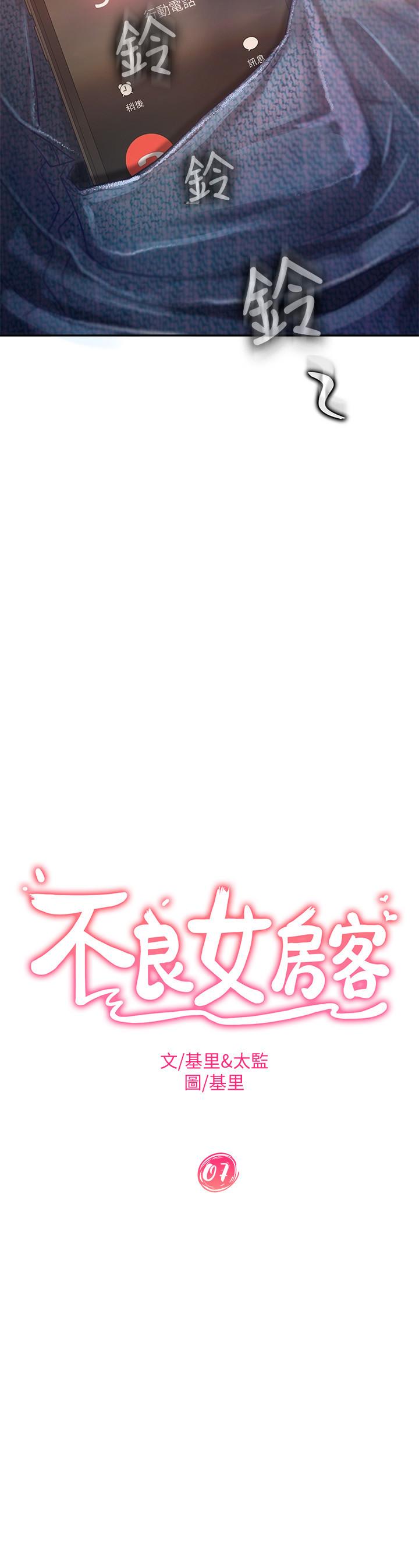 第7话-没有其他事比你更重要 - 第2.jpg页