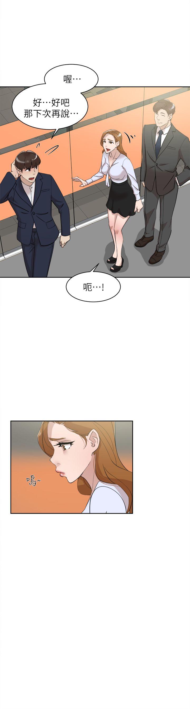 第70话-酒後吐真言 - 第1.jpg页