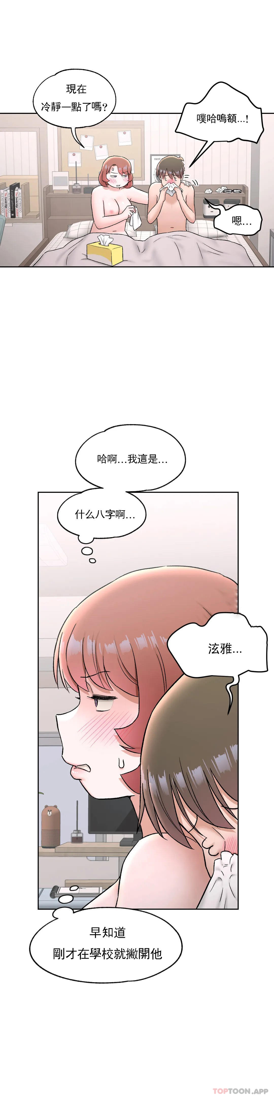 第68话 - 第8.jpg页