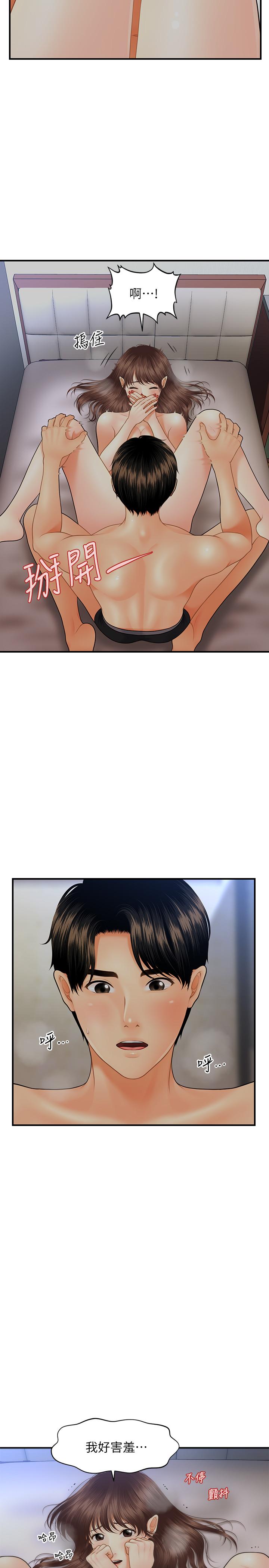 第16話-私密處就在我眼前... - 第33.jpg页