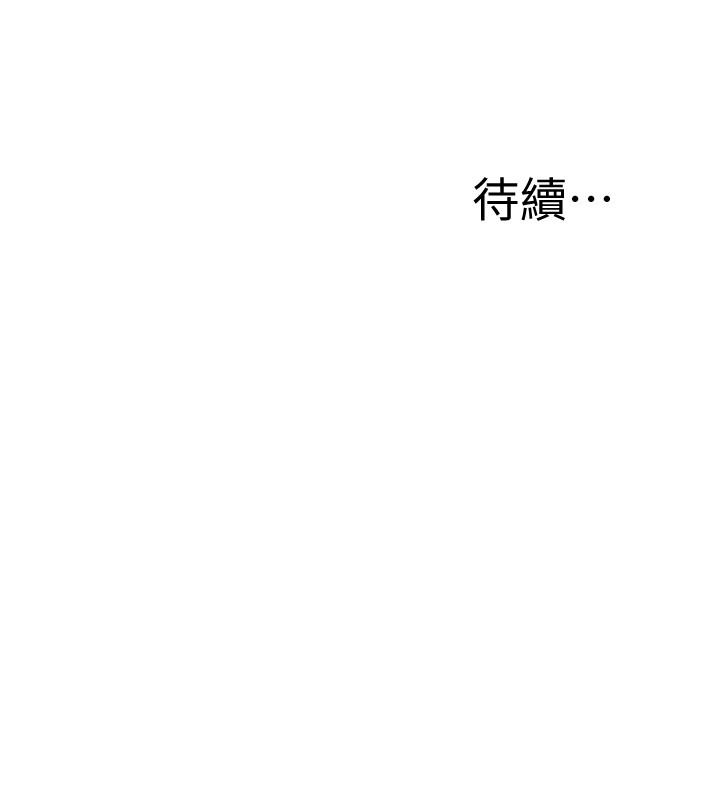 第43話-裸體圍裙的驚喜晚餐 - 第45.jpg页