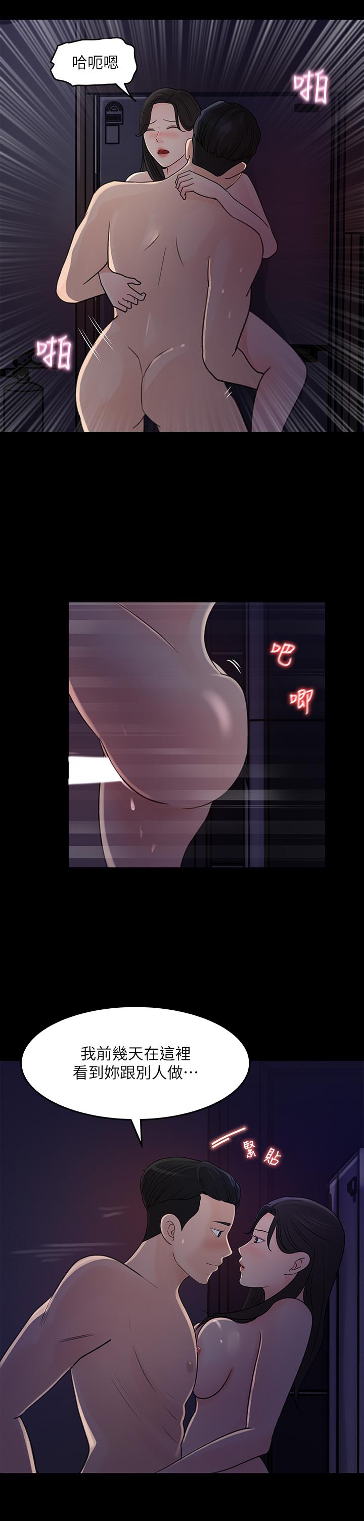 第35話-在公司被監視器拍到了 - 第21.jpg页