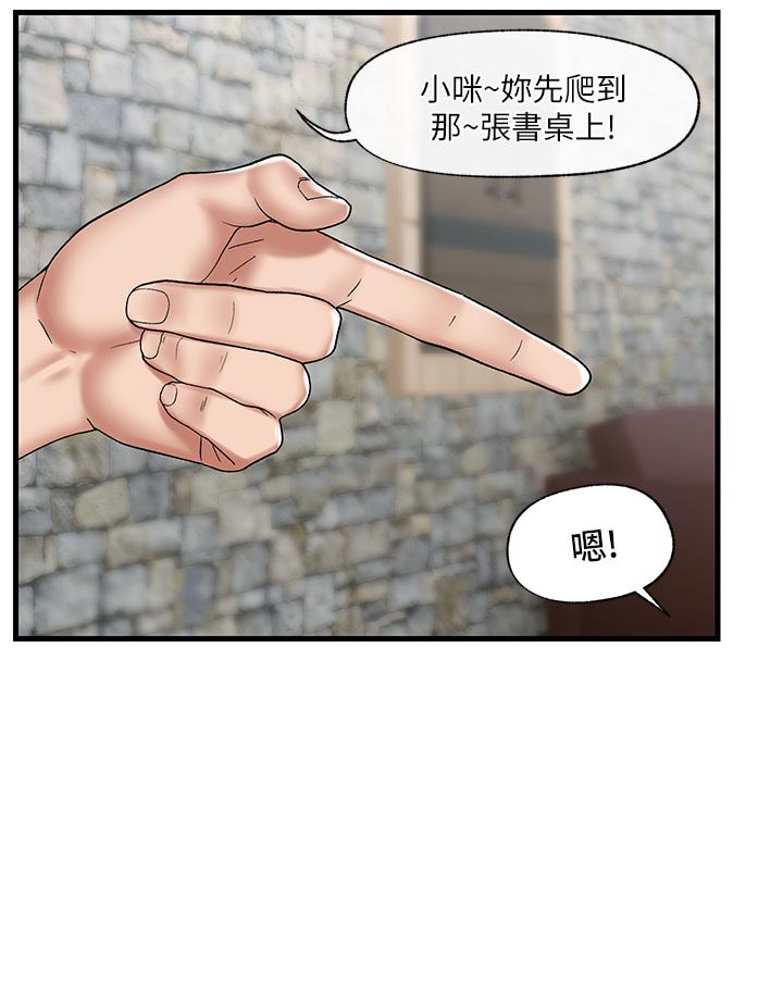 第35話-請主人用肉棒教訓我 - 第31.jpg页