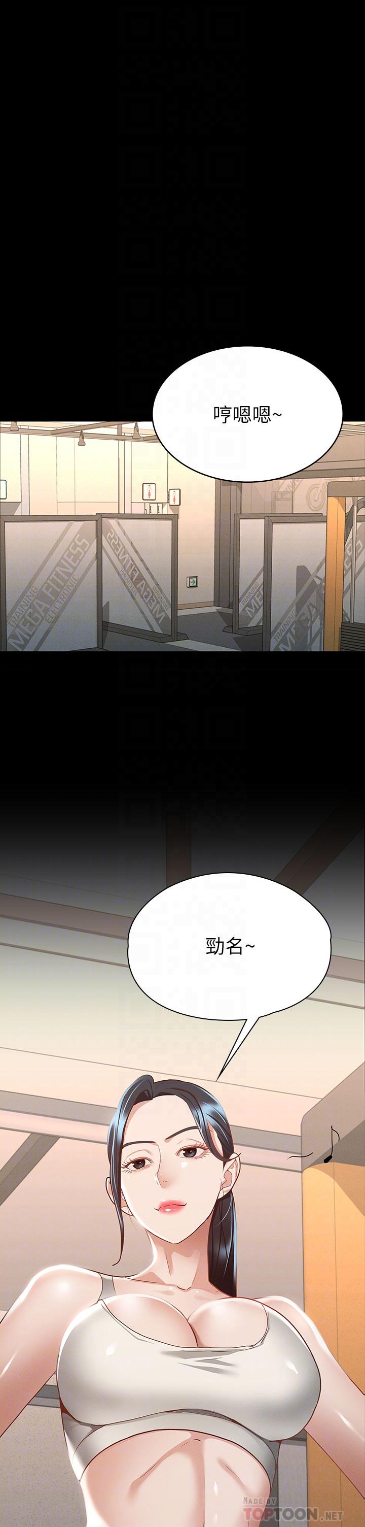 第20話-健身教練的親密接觸 - 第16.jpg页