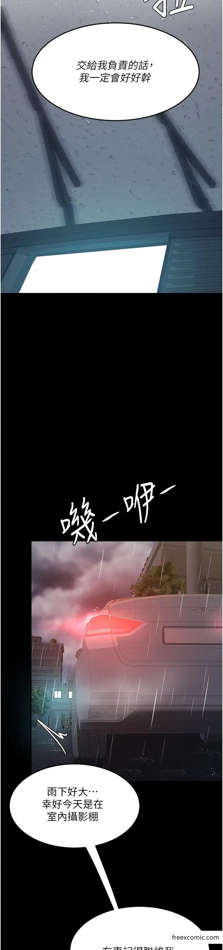第35话-以后我就是妳爸了 - 第35.jpg页