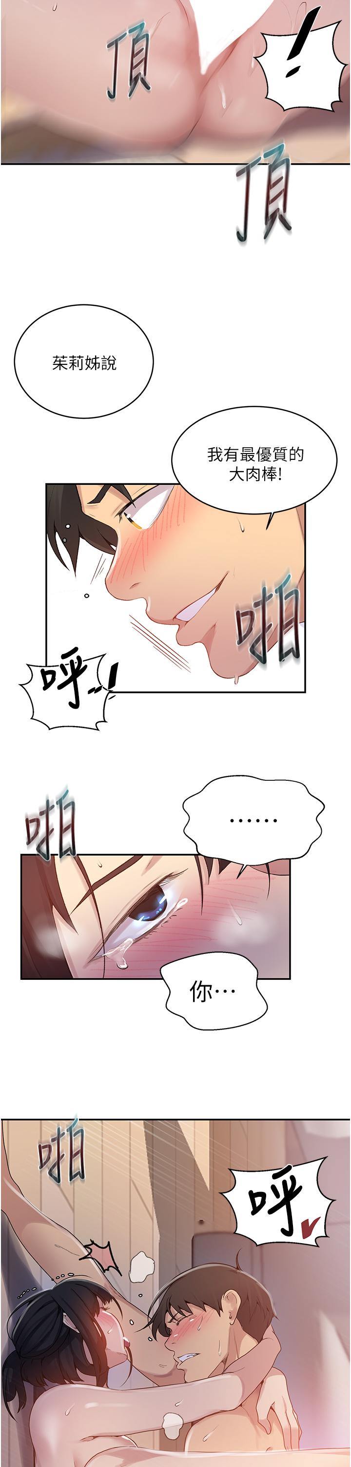 第130話-你離不開我的大老二了 - 第21.jpg页