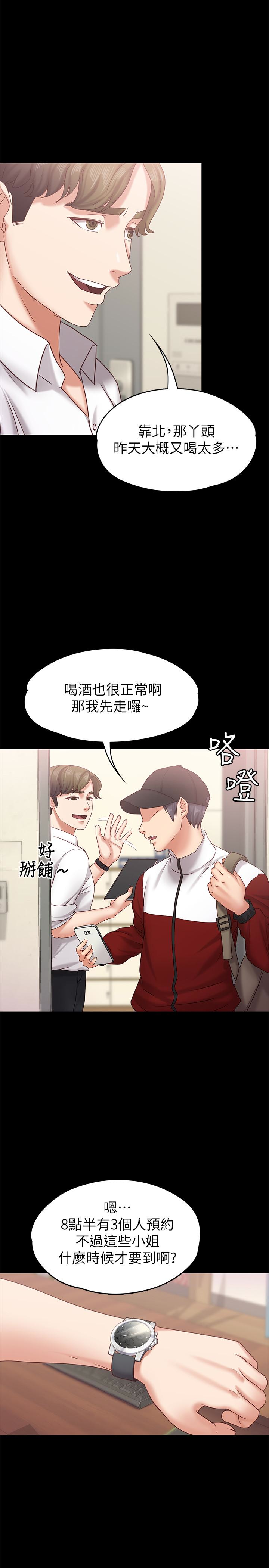 第11話-刑警前來取締 - 第13.jpg页