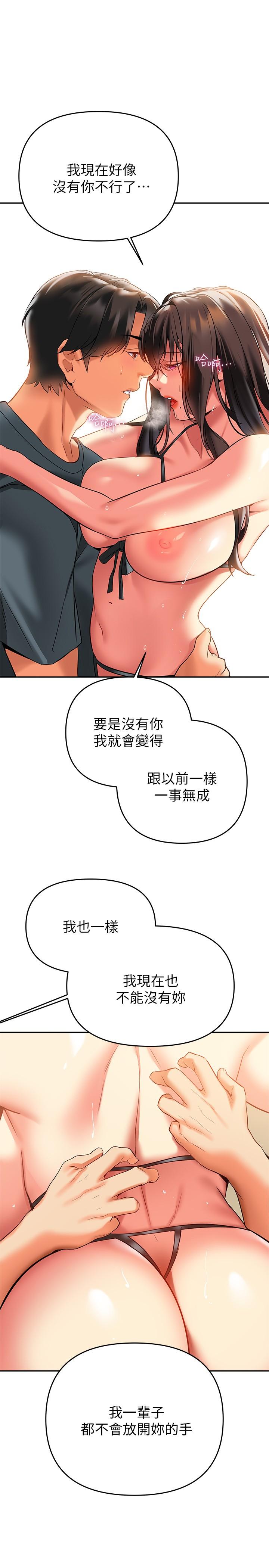 第24話-最終話-和姐姐永遠在一起 - 第42.jpg页