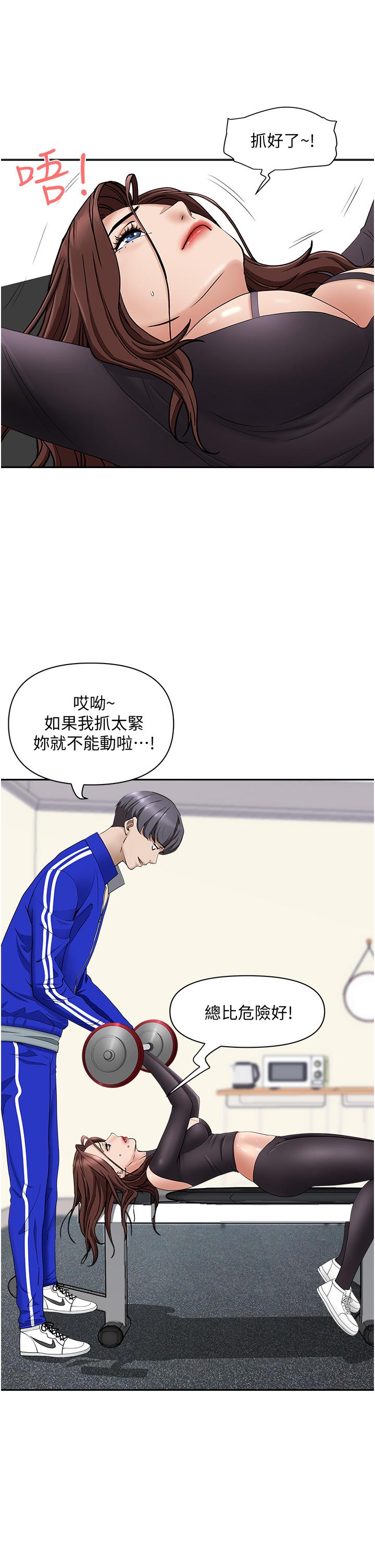 第27話-我胯下的槓鈴也硬了 - 第13.jpg页