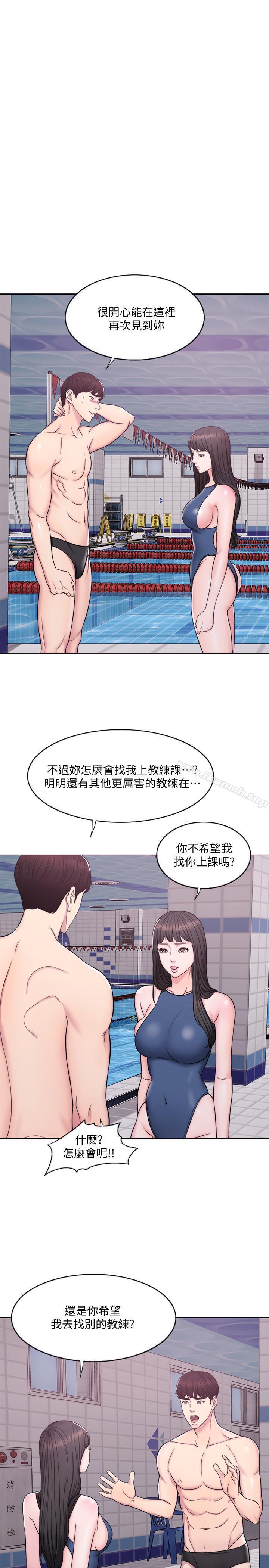 第4話-用身體確認她的心意 - 第13.jpg页
