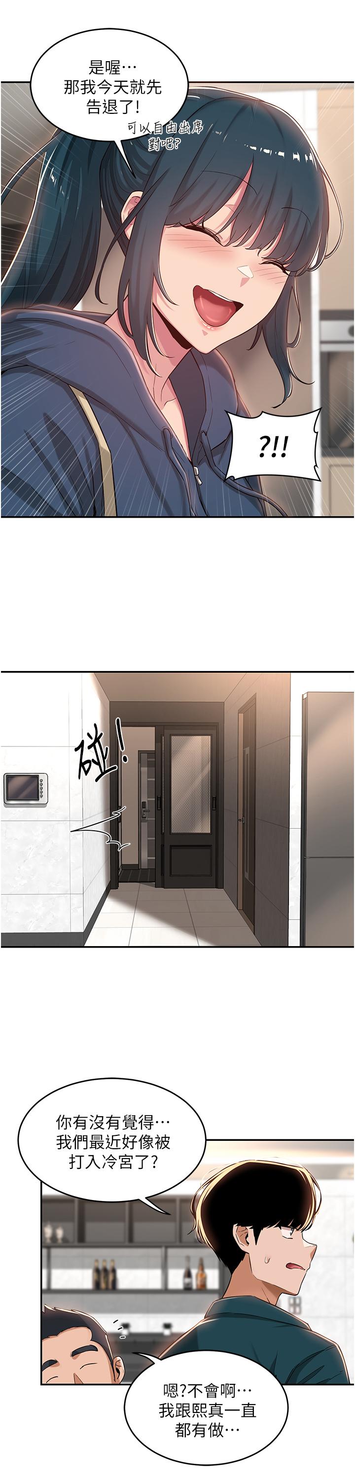 第25話-爭寵的兩條母狗 - 第9.jpg页