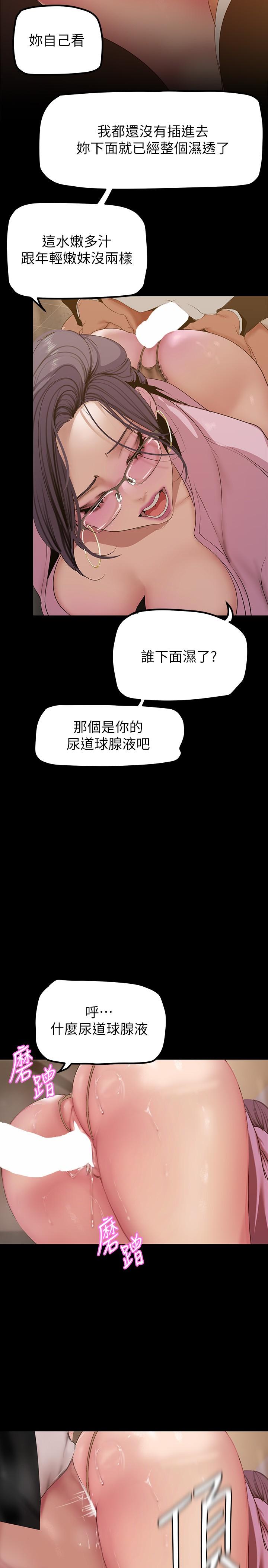 第166話-組長緊縮的小穴 - 第29.jpg页