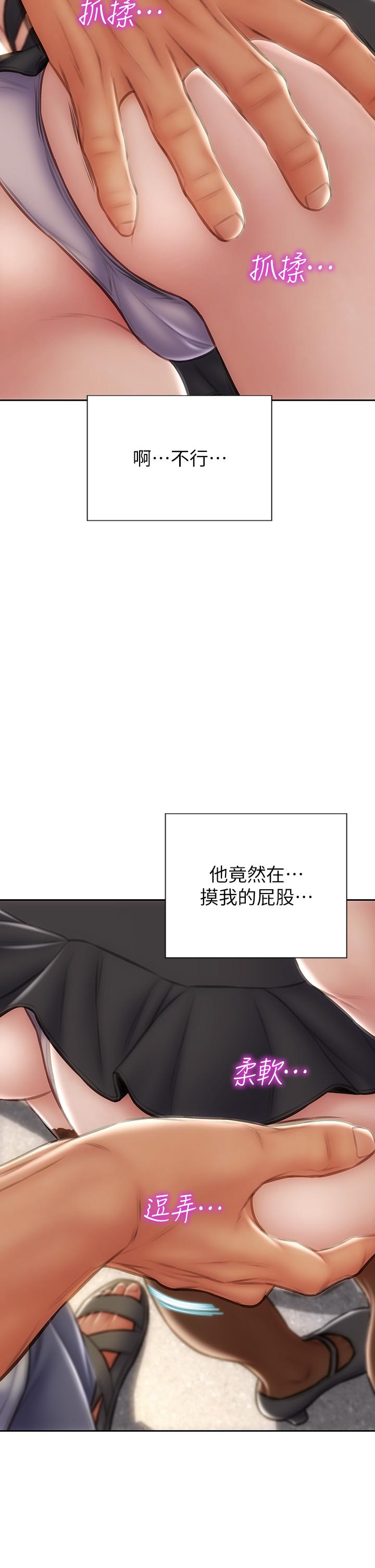 第64话-被醉汉调戏的美静 - 第15.jpg页