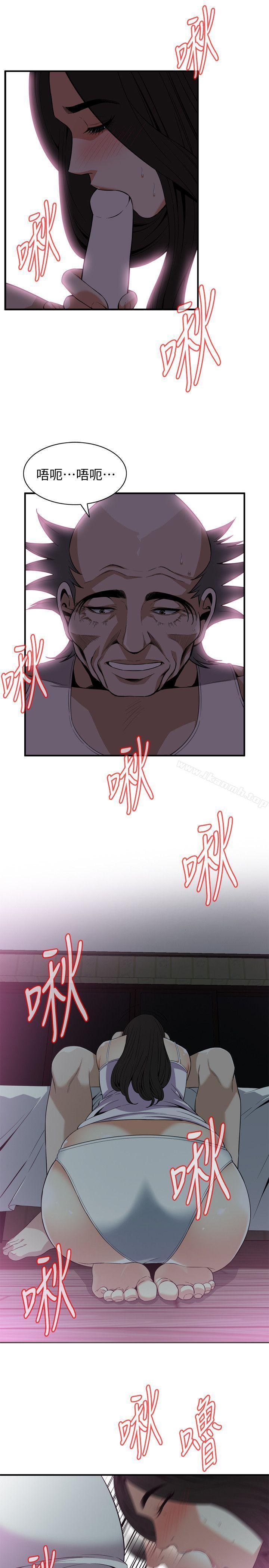 第120話 - 幫我含一下，我就能睡個好覺 - 第18.jpg页
