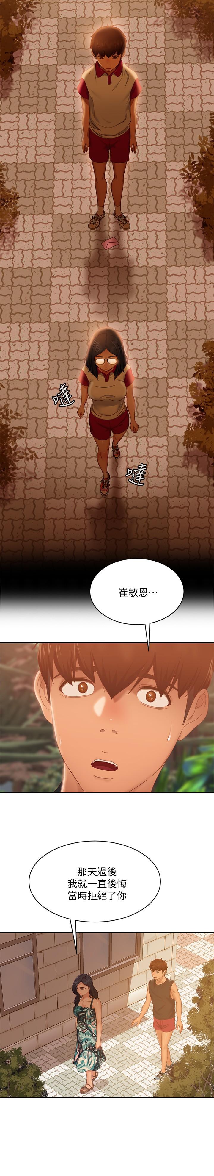 第78话-走到回忆中的地方 - 第24.jpg页
