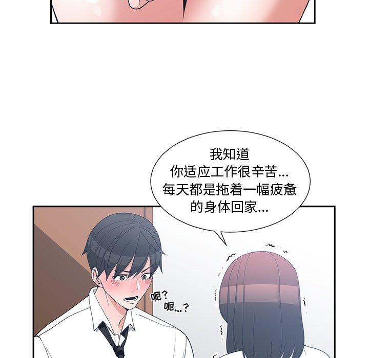 第 12 话 - 第74.jpg页