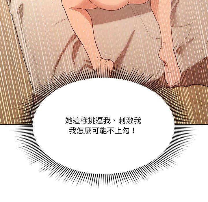 第6話 - 第92.jpg页