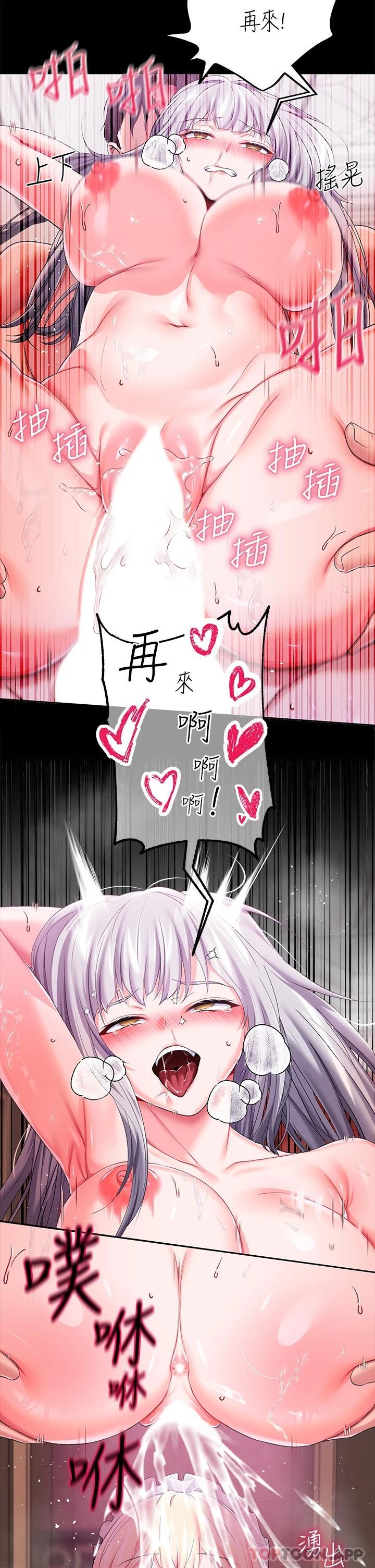 第20话-在女仆面前淫水四溅 - 第40.jpg页