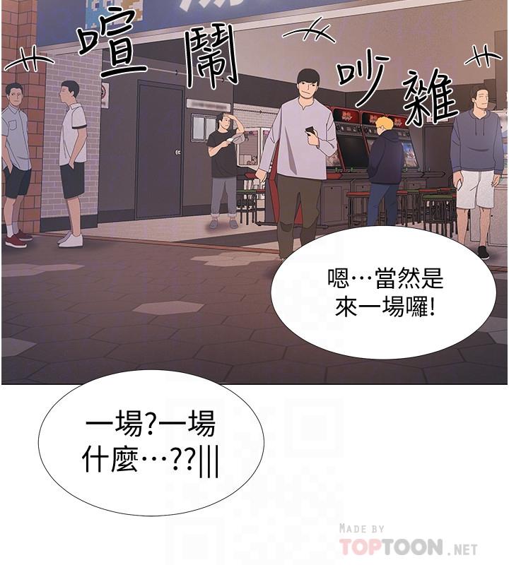第38話-佳雯曖昧的暗示 - 第12.jpg页