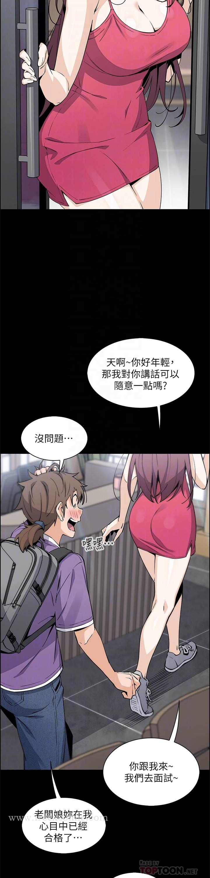 第39話-與肉便器的野外激戰 - 第6.jpg页